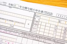 【株の相続】評価額の計算方法は4通りで「最も安いもの」を採用する　“譲渡益の税金”には注意