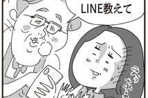 「LINE教えて」「飲みに行こう」をどうかわす？　コミュニケーションの達人が教える“大人の断り方”