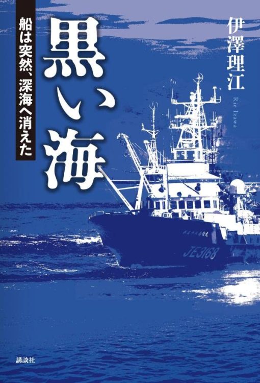 事件と評伝がノンフィクションの華。そこに調査報道の花を咲かせた大宅賞作