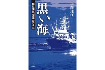 キャプション
事件と評伝がノンフィクションの華。そこに調査報道の花を咲かせた大宅賞作