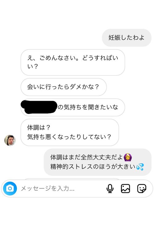 InstagramのDMでのミツル氏とA子さんのやりとり（A子さん提供）