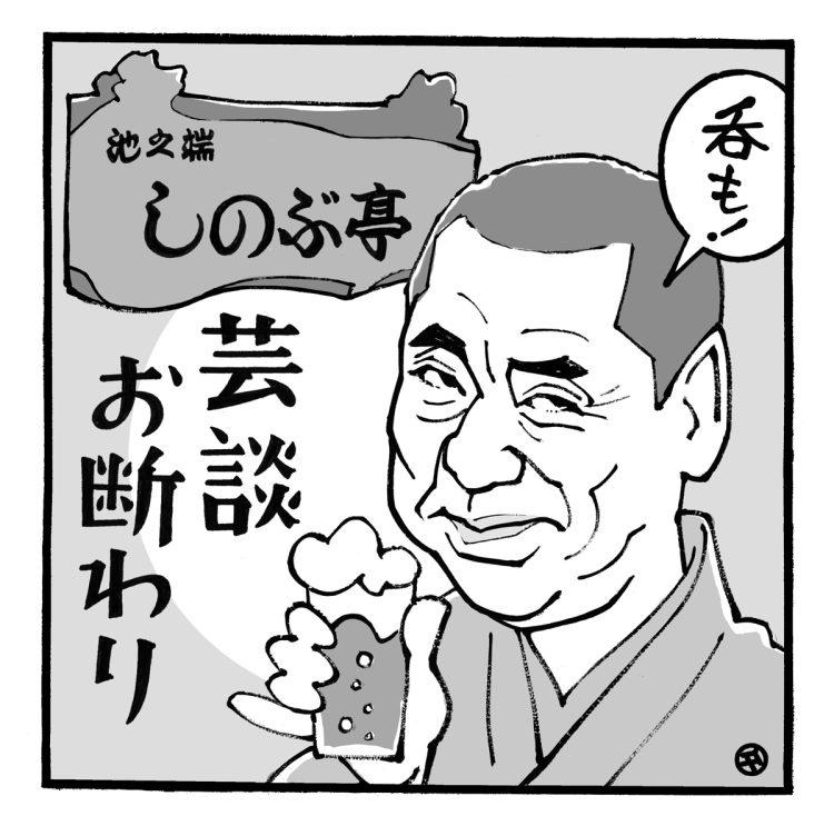 喜寿を迎えた三遊亭好楽（イラスト／佐野文二郎）