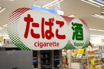 「マイセンって何ですか？」で客が激怒も　コンビニで頻発するたばこ販売を巡るトラブル、人手不足の店側の苦悩