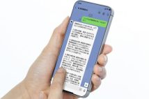 【専門家の評価は？】「ChatGPT」に相続対策の悩みを相談してみた　「それは大変な状況ですね」と専門的な内容にも及ぶ助言