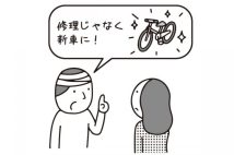 【自転車同士の事故】相手が「修理ではなく新車で弁償して」と要求、応じる必要はあるのか　弁護士が解説