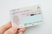 国民がマイナンバーカードを作らないのは制度不信とは関係ない　「だって現状、不便がないから」