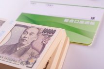 老後の資産防衛は「投資」か「銀行預金」か？　一方だけでは資金ショートの恐れ、つみたて投資の活用を