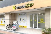 コンビニジム「chocoZAP」が短期間で会員数日本一を実現できた理由　全国展開の先にある収益化への道と課題