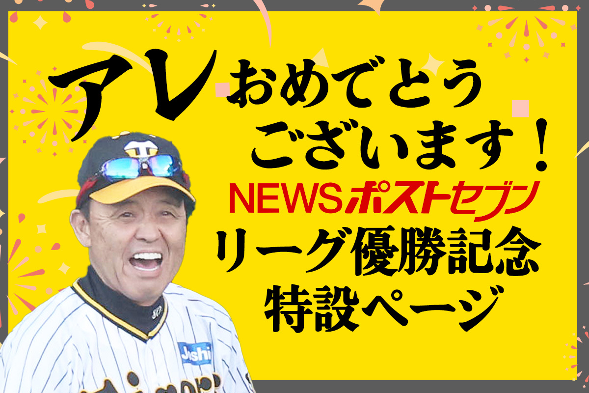 阪神タイガースがリーグ優勝》岡田彰布監督、18年ぶり「アレ」へ