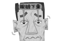 「眼瞼下垂」を引き起こす原因は？（イラスト／いかわやすとし）