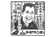 神田伯山が講談師初の『オールナイトニッポン』（イラスト／佐野文二郎）