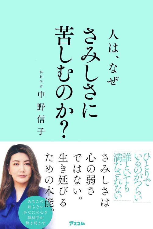 秋のさみしさは季節性（セロトニン減少）。日光浴やお風呂がいいそうですよ