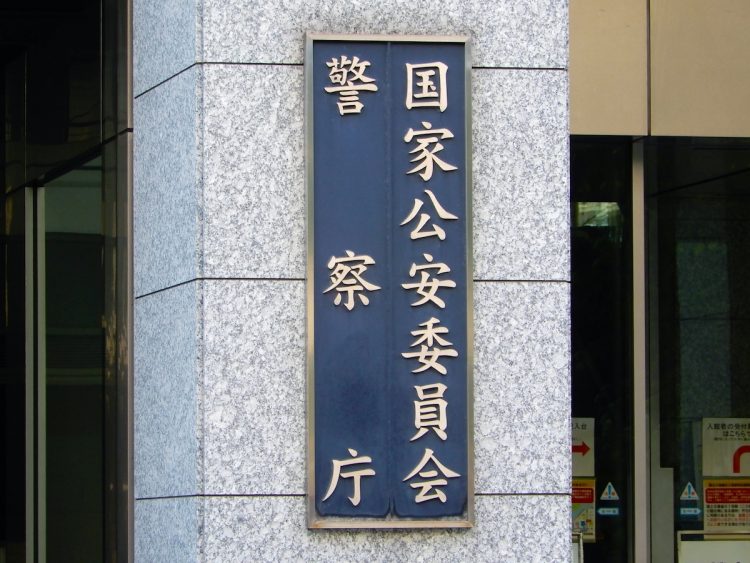 2001年の省庁再編までは自治大臣を兼務するのが慣例の要職だった“警察担当大臣”