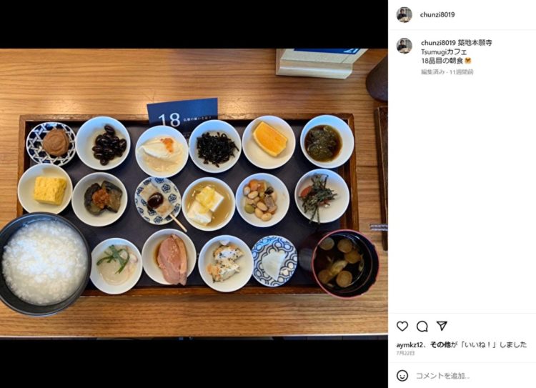 青木容疑者が事件当日に投稿した「優雅な寺朝食」（本人Instagramより。写真は一部加工しています）