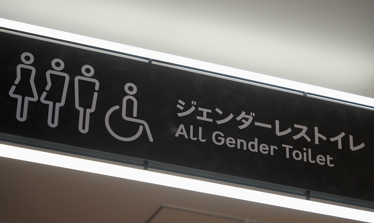 写真】最高裁が性別変更の手術要件は違憲と判断 現場のトイレ清掃員は戸惑いを隠せない｜NEWSポストセブン - Part 5