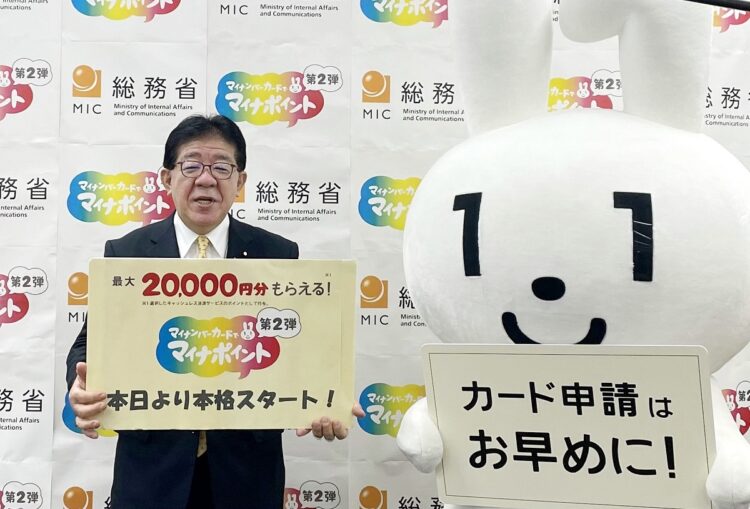 「マイナポイント」第2弾の申込みは2023年9月30日で終了した（時事通信フォト）