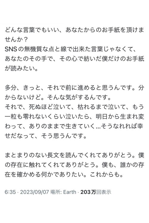 意味深な反省文