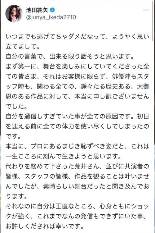 意味深な反省文