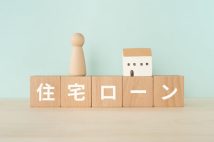 住宅ローン専門家がシミュレーション「変動金利が今の固定金利を上回るには日銀が7回利上げする必要がある」