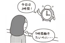 日雇い派遣の仕事が予定より短時間で終了、約束の時間分の給料は保障されるのか？　弁護士解説