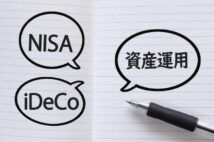 新NISAスタート前に「つみたてNISA」の口座開設急増　一方で「iDeCo」の注目度が上がらない理由