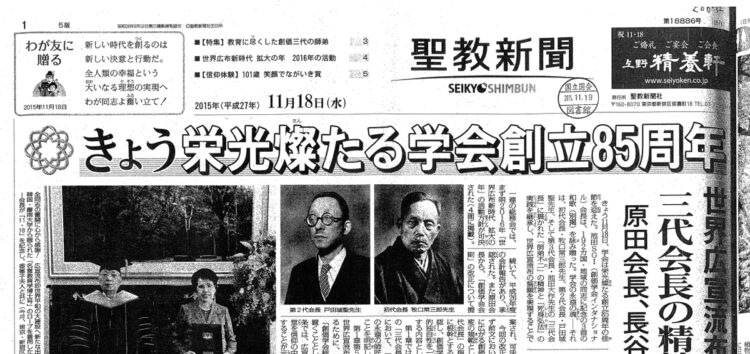 写真】【13年間の不在】池田大作・創価学会名誉会長はいつまで“健在 