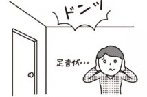 「マンションの上階住人の生活音がうるさい！」注意しても改善せず、引っ越すことになったら費用を請求できるのか？弁護士が解説