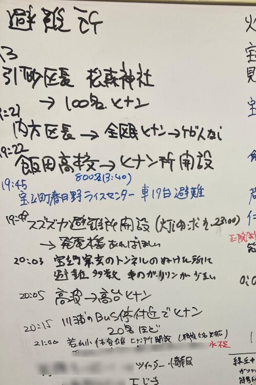 避難者の情報や通行止め箇所の様子が書かれている（2024年1月4日撮影）