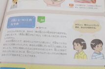 新しい教科書にはLGBTなど性的少数者に関する記述がある（イメージ、時事通信フォト）