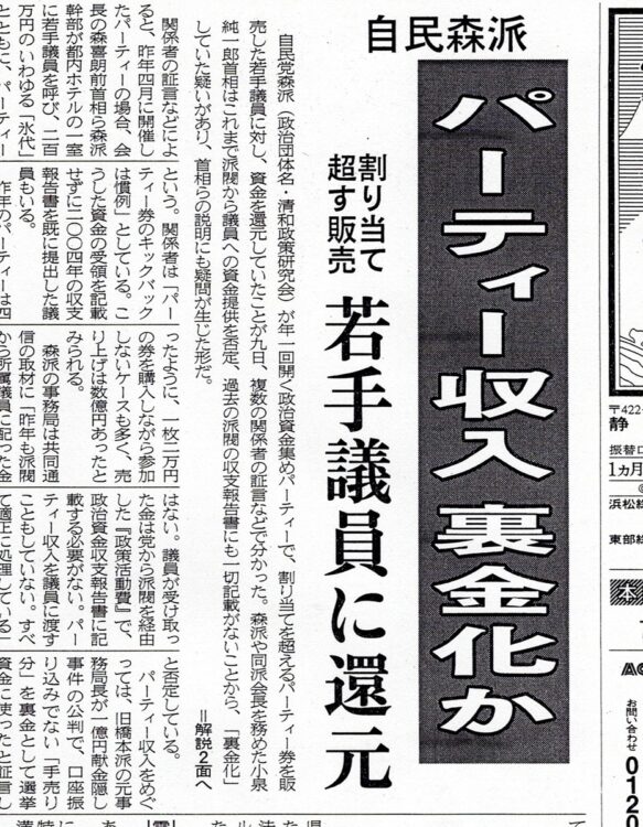 2005年に掲載された静岡新聞の記事