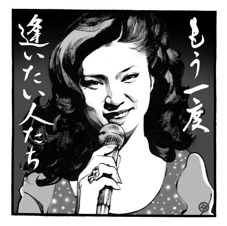 八代亜紀さんなど、時代をつくった大物たちの愛すべきエピソード（イラスト／佐野文二郎）