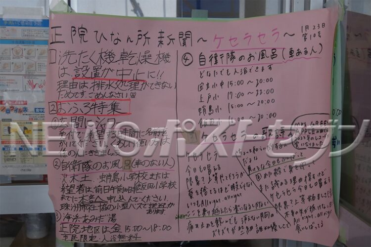 避難者と交流する東山紀之、井ノ原快彦、城島茂、阿部亮平、高田翔、冨岡健翔