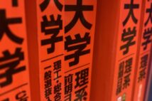 【大学受験「何浪」までOK？】家族や本人たちの本音　3浪した男性「志望校入学は叶わなかったけど満足」、1浪した女性「女子は浪人NGの風潮が不満」