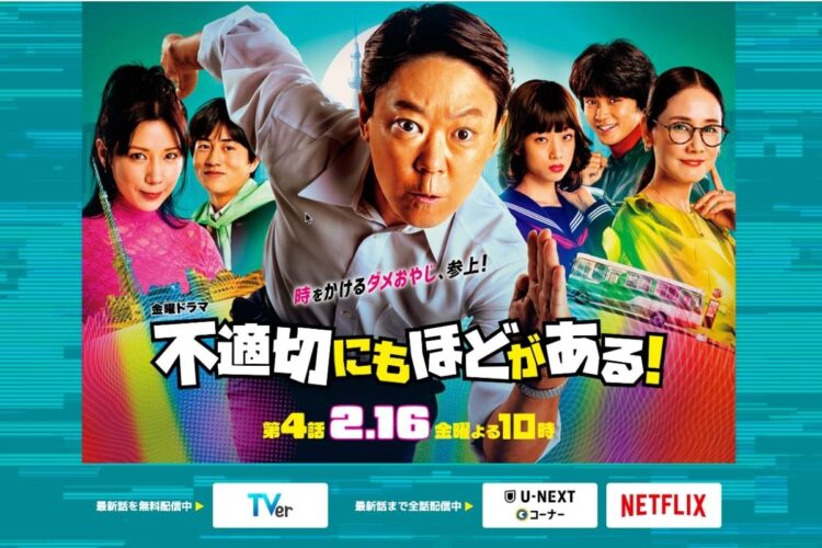 第4話「既読スルーしちゃダメですか？」は16日金曜夜10時に放送予定（番組公式サイトより）