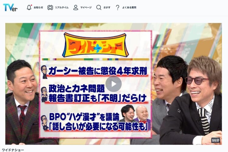 2月11日放送の『ワイドナショー』はBPOによる問題提起を正面から議論（TVerより）