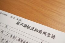 【働くシニアのための手当・給付金】65才以上対象「高齢求職者給付金」より65才未満対象「失業保険」のほうが最大約73万円の得　退職は65才になる前に