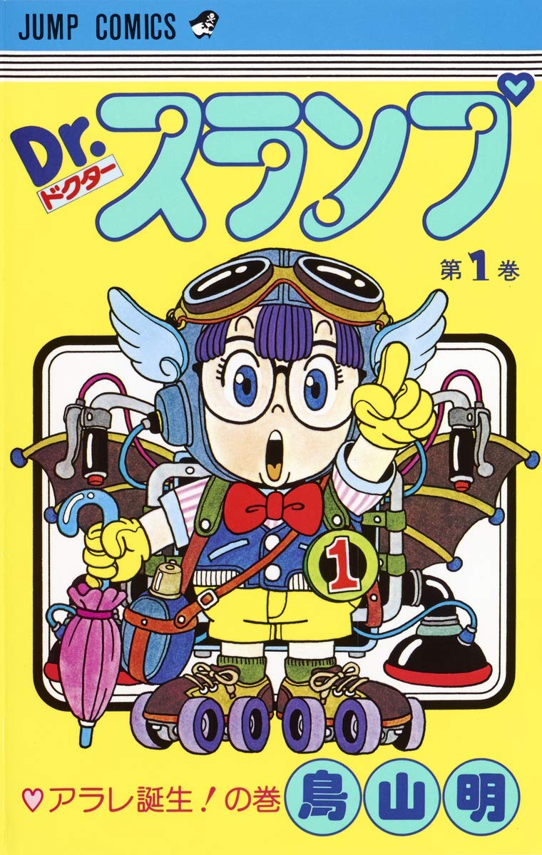 好きなアニメは『ナウシカ』】鳥山明さん、宮崎駿監督との作品を通した“意外な交流” 『千と千尋の神隠し』に“かめはめ波”の影響も｜NEWSポストセブン  - Part 2