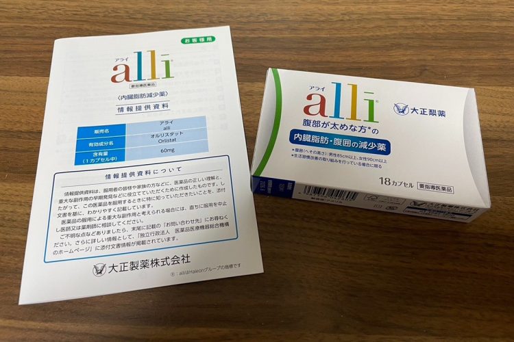 日本初となる薬局で買える大正製薬の内臓脂肪減少薬「アライ」