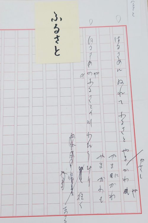 「はるさめにぬれてふるさとやまやさし」など、「寂庵」の書斎から見つかった直筆の句稿。推敲の後も見受けられる