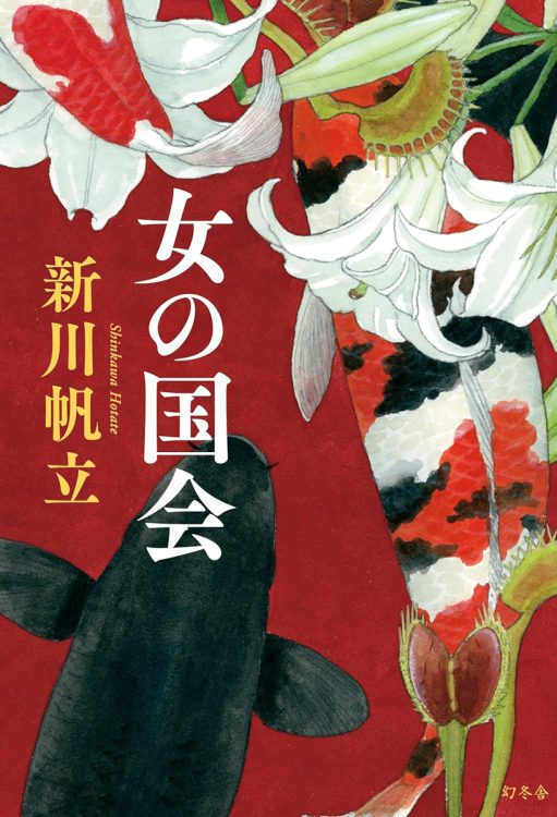 「女に生まれてごめんなさい」この遺書が真に意味したものとは？