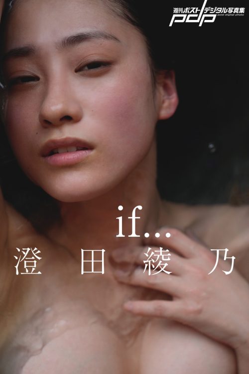 デジタル写真集『if…』