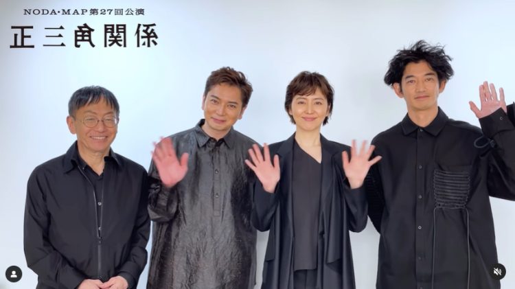 演出を担当する野田氏（左端）と劇中で3きょうだいを演じる松本（左から2人目）、長澤（右から2人目）、永山（右端）の3人（写真はNODA・MAPのインスタより）