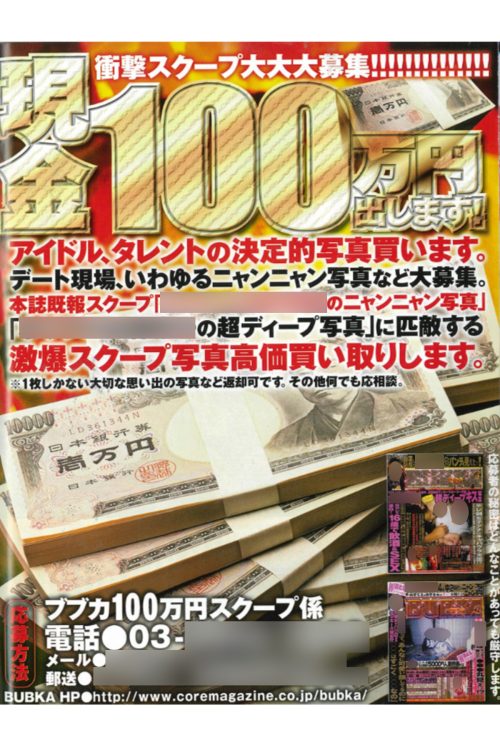 連日多くの情報提供があったという