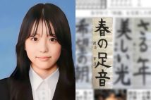 被害者の渡邉華蓮さん