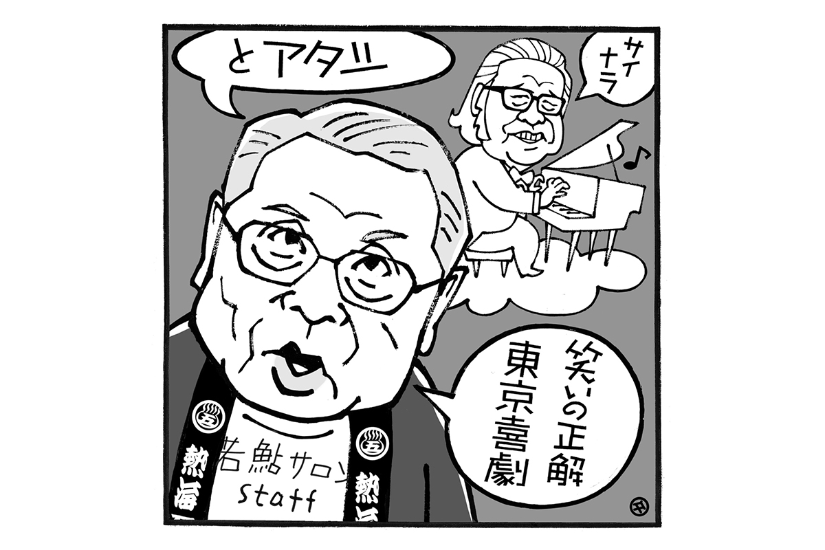 高田文夫氏が感嘆 1か月舞台に立つ87歳の喜劇王・伊東四朗とCMソング5000曲の名作曲家キダ・タローさん｜NEWSポストセブン