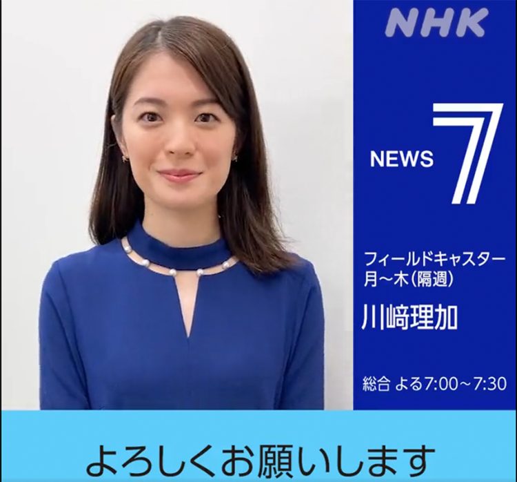 ニュース7担当に就任した当時の川崎アナ（NHK公式Xより）