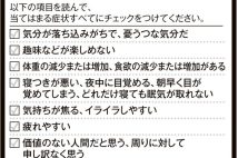 《ストレスへの対処》大切なのは「異変に早く気づくこと」　もっとも注意する必要があるのは“ストレスを感じない”という人