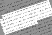 小学館が公表した「調査報告書」より抜粋