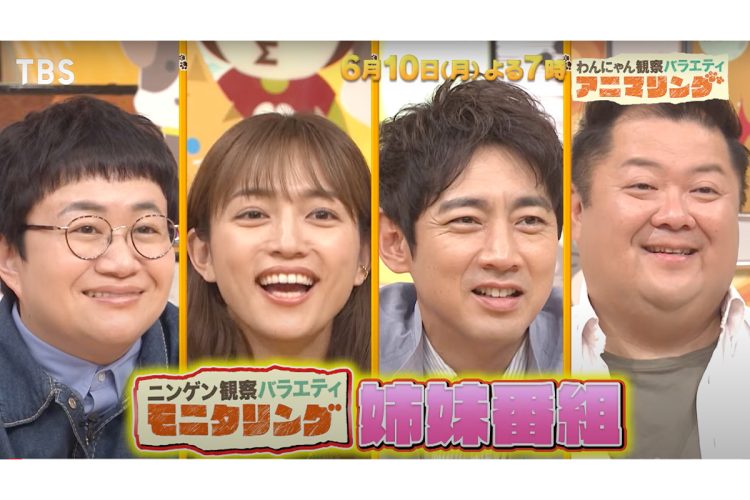 （左から）出演者のハリセンボン・近藤春菜、川口春奈、小泉孝太郎、ブラックマヨネーズ・小杉竜一（TBS公式YouTubeより）