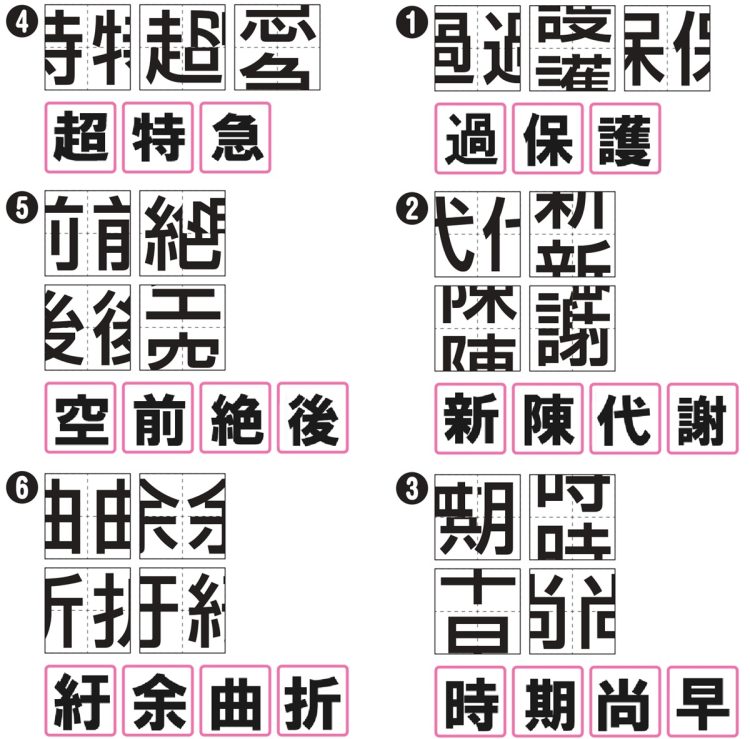 脳活パズル【第2回】の答え